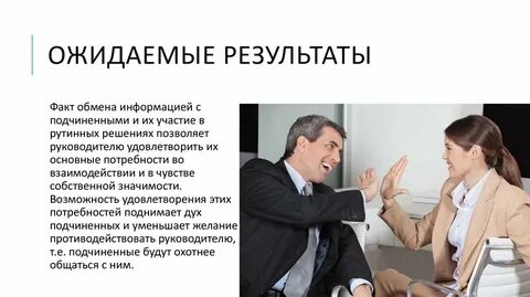 Факты это результат