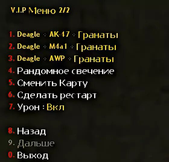 Как открыть меню сервера. Вип меню для кс 1.6 для паблика. вип меню. вип меню для пабликам в кс 1.6. красивое вип меню на серверах в кс го.