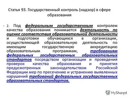 Освоение образовательной программы ответ на тест