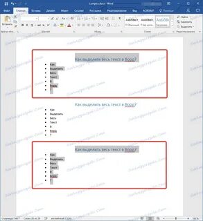 Как найти текст в word