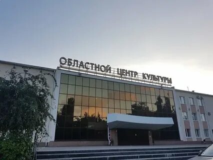 Областной дк