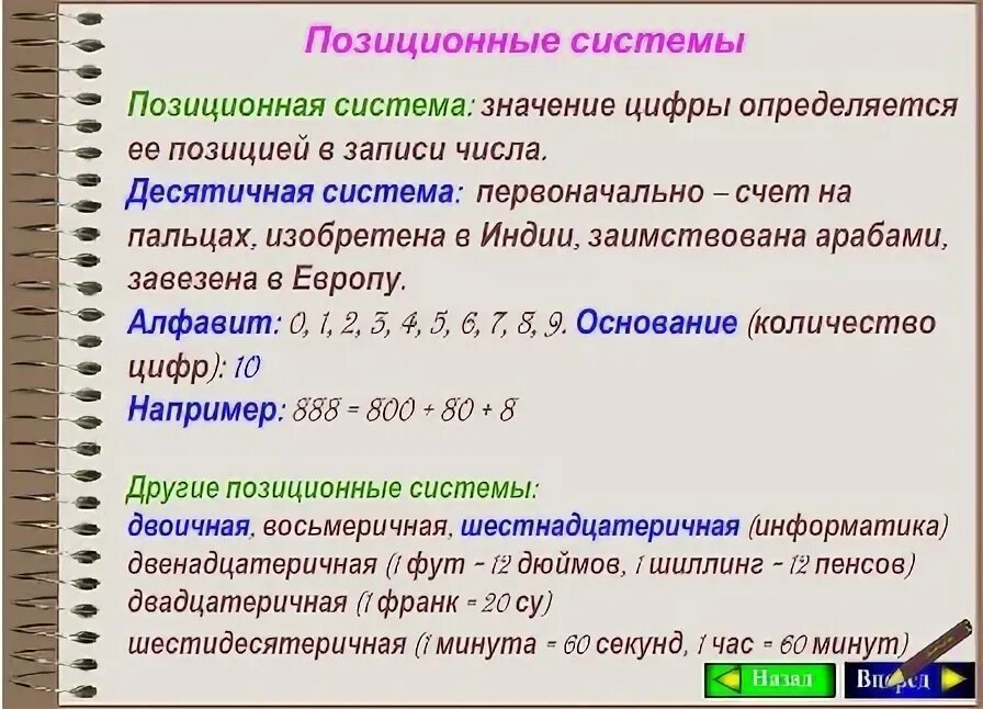 Контрольная работа позиционные системы счисления. Контрольная работа позиционные системы счисления
