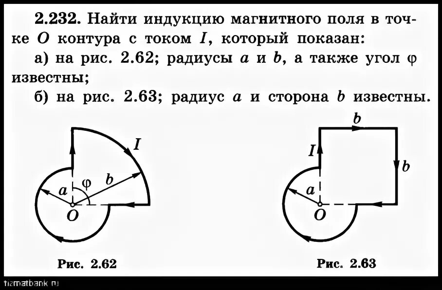 Найти индукцию магнитного поля в точке. Найти индукцию магнитного поля в точке