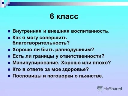 Как не быть равнодушным