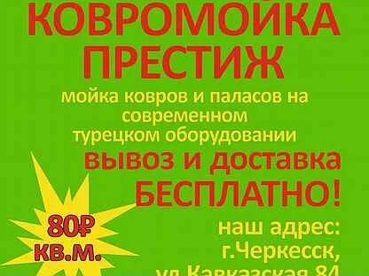 Край престиж