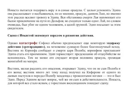 Подтверди свою точку зрения цитатами из текста