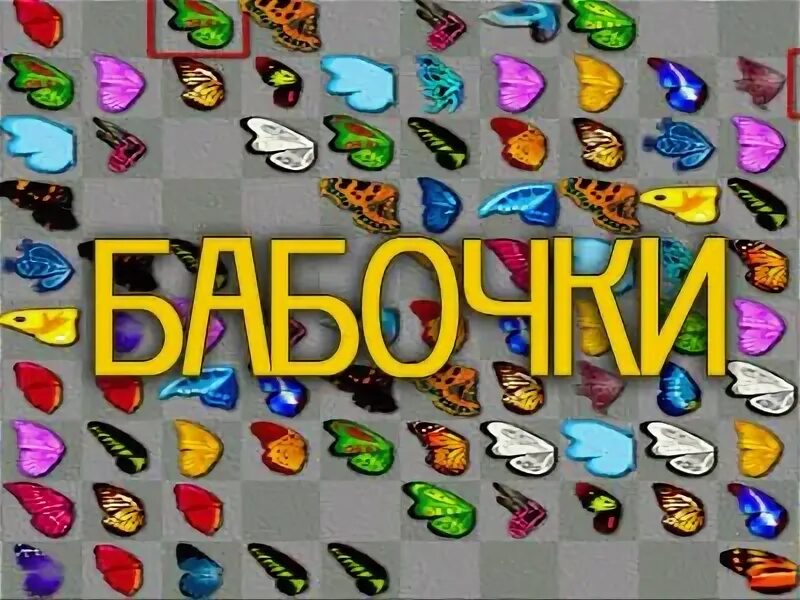 Игры шарики маджонг бабочки. Цветы маджонг бабочки. Цветы маджонг бабочки. Игры шарики маджонг бабочки. Цветы маджонг бабочки.