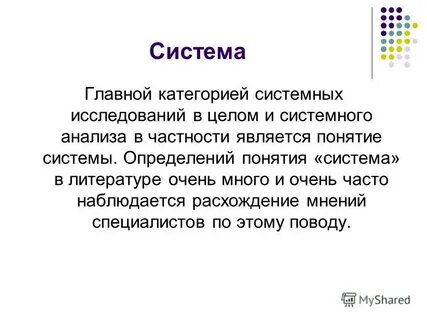 Являться частность