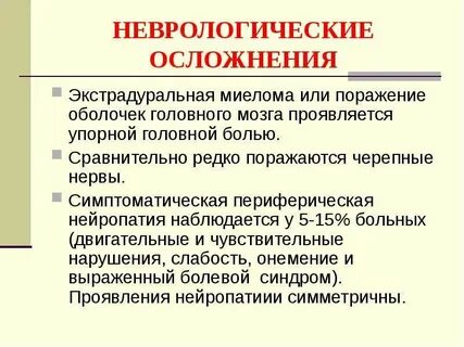 Признаки тяжелого неврологического заболевания спинного мозга