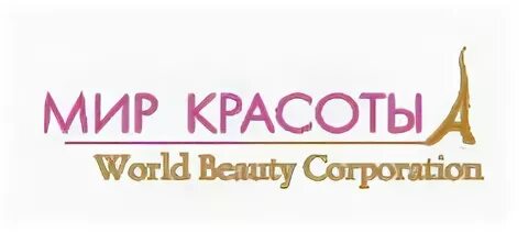 Ооо мир красоты. Фирма мир красоты. Мир красоты 69. Мир красоты славгород. Мир красоты профессионал пенза.
