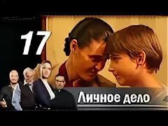 Личное дело 2