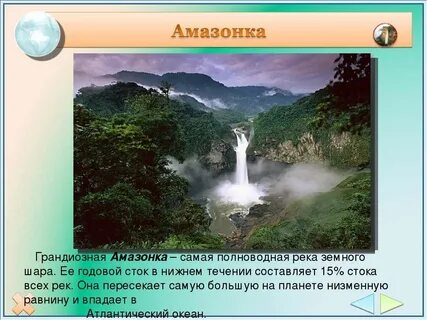 Гидрография южной америки