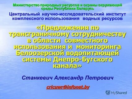 Охраны окружающей среды республики беларусь