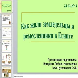 В каких домах жили земледельцы ремесленники