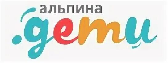 Альпина дети