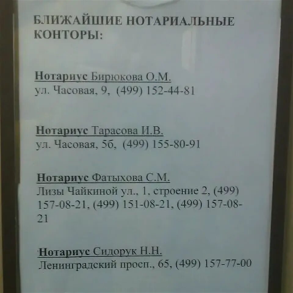 Нотариусы глазова телефоны