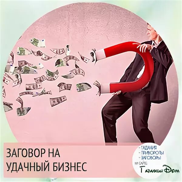 Молитва нахорршую торговлю. Заговор на удачную рыбалку. Удачная сделка. Молитва на хорошую торговлю. Заклинание на хорошую торговлю.