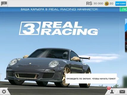 Взломанный real