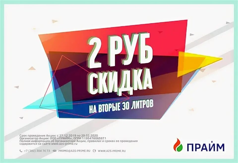 Прайм займ ставрополь. Прайм займ вернуть деньги. Займы логотип. Прайм кредит отзывы. Прайм займ.