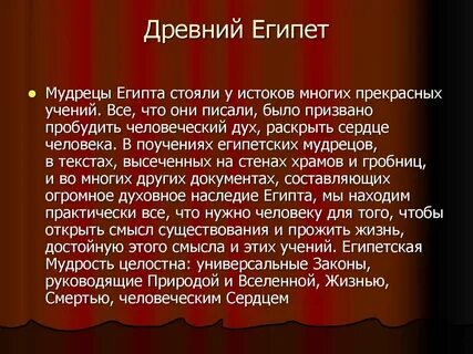 Во главе древнего египта стоял