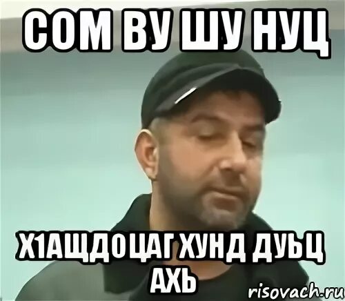 Дую сем