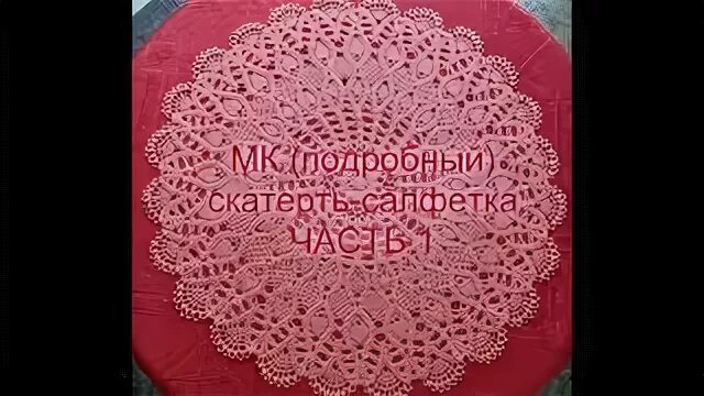 Красивейшая салфетка часть 2