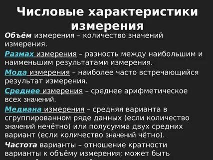 Размах результатов измерений