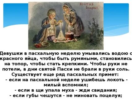 Последний день пасхальной недели