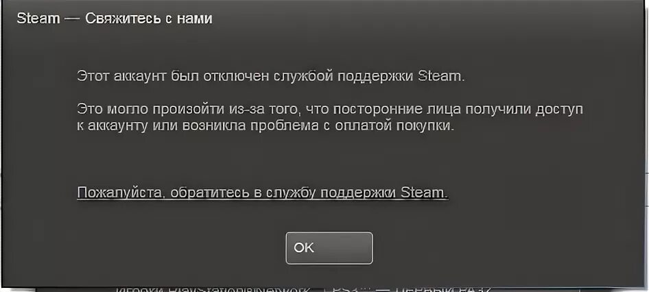 Учетная запись была отключена. Бан в фортнайт. Учетная запись заблокирована. Ваша учётная запись была выключена. Учетная запись была отключена.