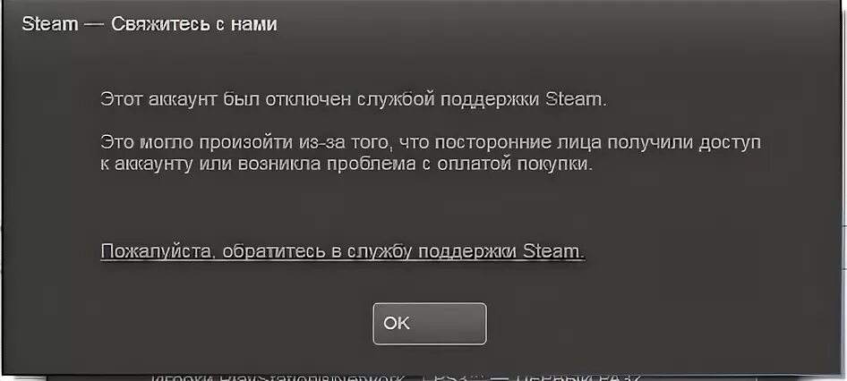 Этому аккаунту мог получить доступ посторонний человек. Ваш аккаунт заблокирован стим. Заблокированный аккаунт стим. Блокировка аккаунта стим. Steam аккаунт заблокирован.