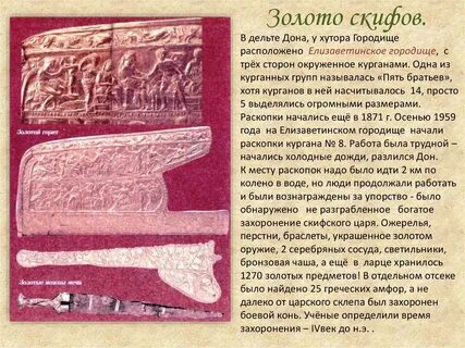 Курган 5 время