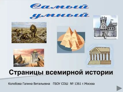 Страницы истории 4 класс презентация
