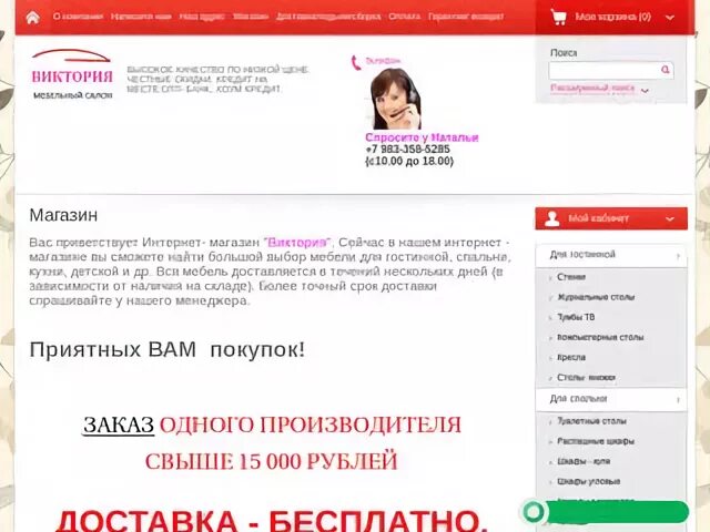 Рейтинг сайтов барнаула