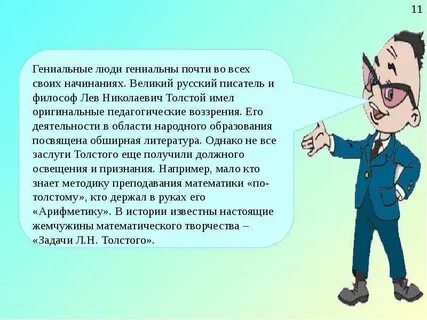 Гениальные сообщения