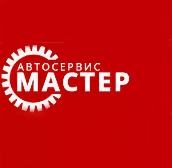 Техцентр мастер. Автомастер логотип. Логотип автосервиса. Автосервис мастер дизайн. Примеры логотипов автосервисов.