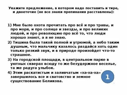 Найдите предложение в котором тире ставится