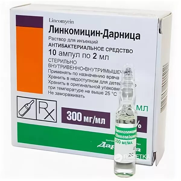 Цена уколов линкомицин. Линкомицин ампулы 30. Антибиотик в ампулах линкомицин. Линкомицин гидрохлорид ампулы. Линкомицин 600 мг уколы.