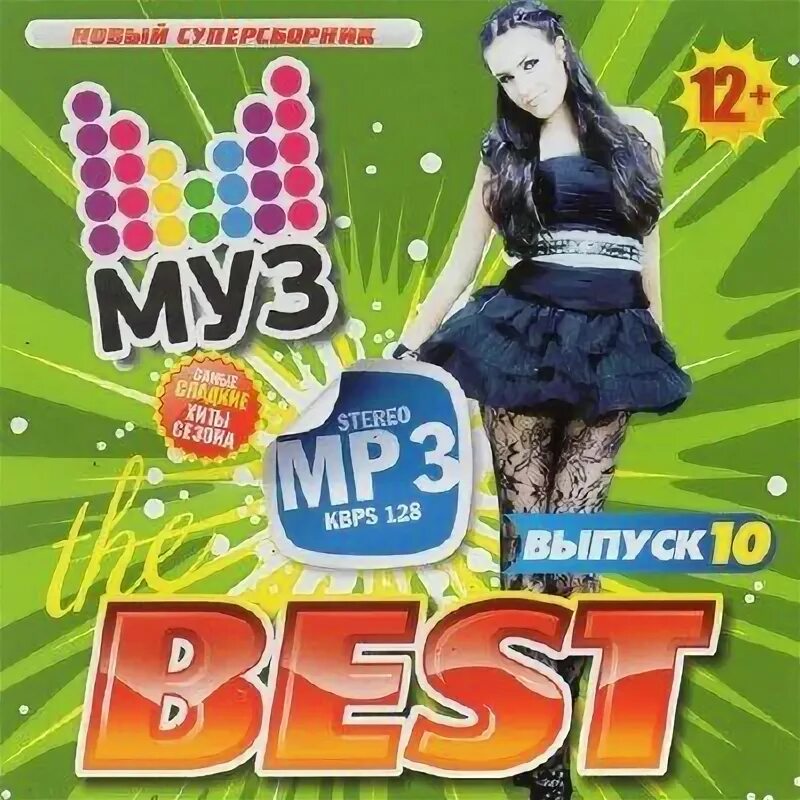Муз ТВ сборник. Муз хит канал. Муз ТВ диск 2010. Муз ТВ русские хиты