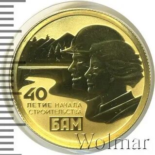 3 рубля бам