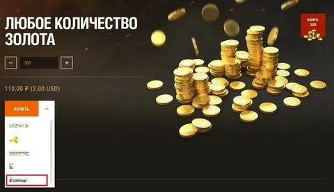 Бесплатную версию голды