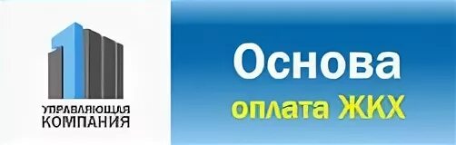 Основа оплата