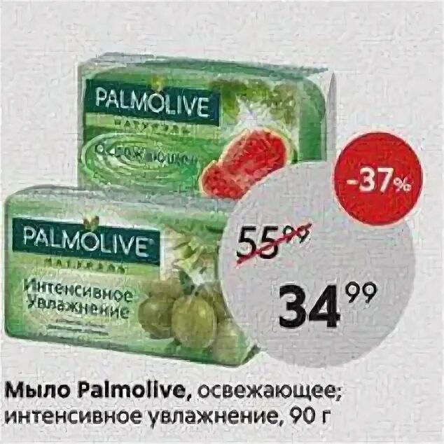 Пятерочка мыло для дам и господ. Мыло в пятерочке. Крем мыло пятерочка. Хозяйственное мыло в пятерочке. Мыло туалетное в пятерочке.