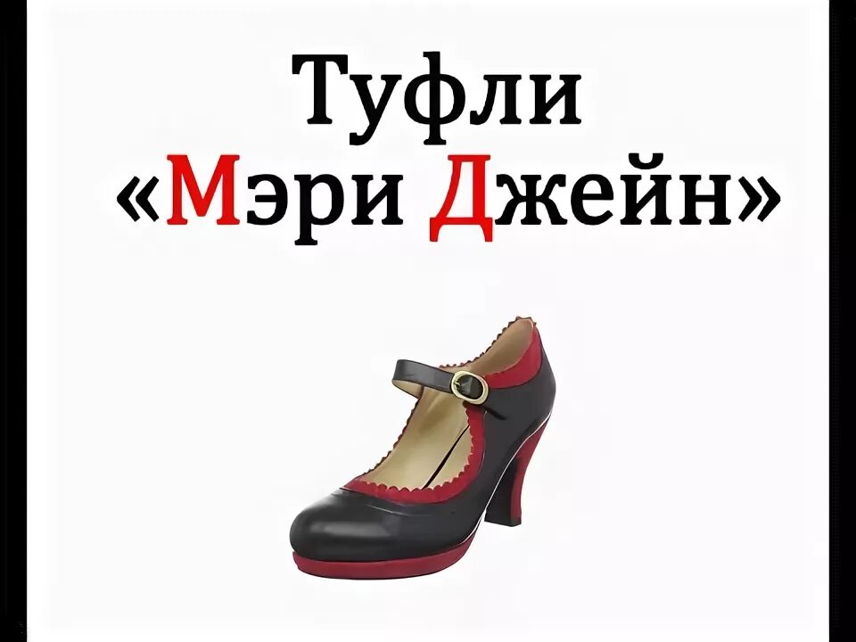 Читаем ботинок