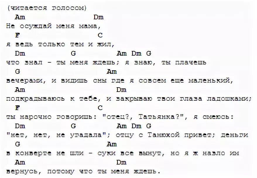 Круг аккорды девочка. Кольщик михаил круг текст аккорды. кольщик михаил круг текст. кольщик михаил круг аккорды для гитары. кольщик михаил круг слова.