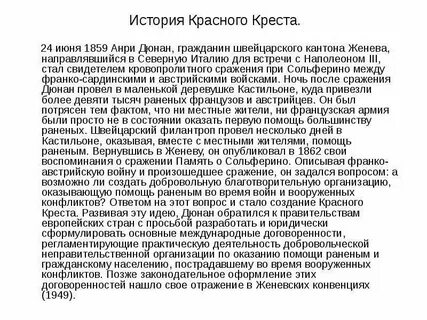Рассказ крест