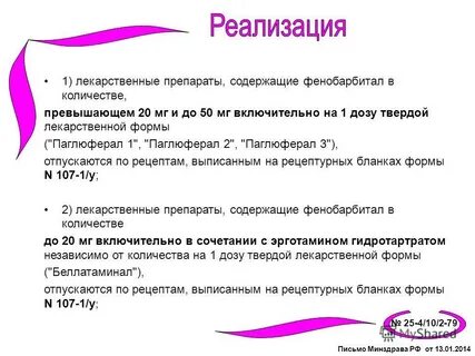 Паглюферал 1 инструкция