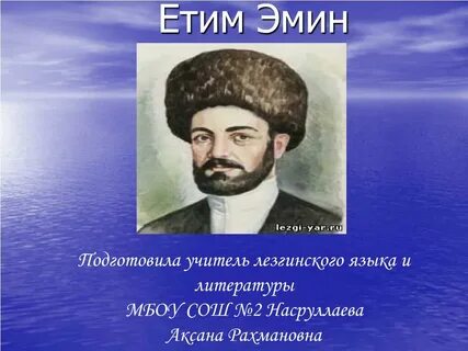 Лезгинские имена