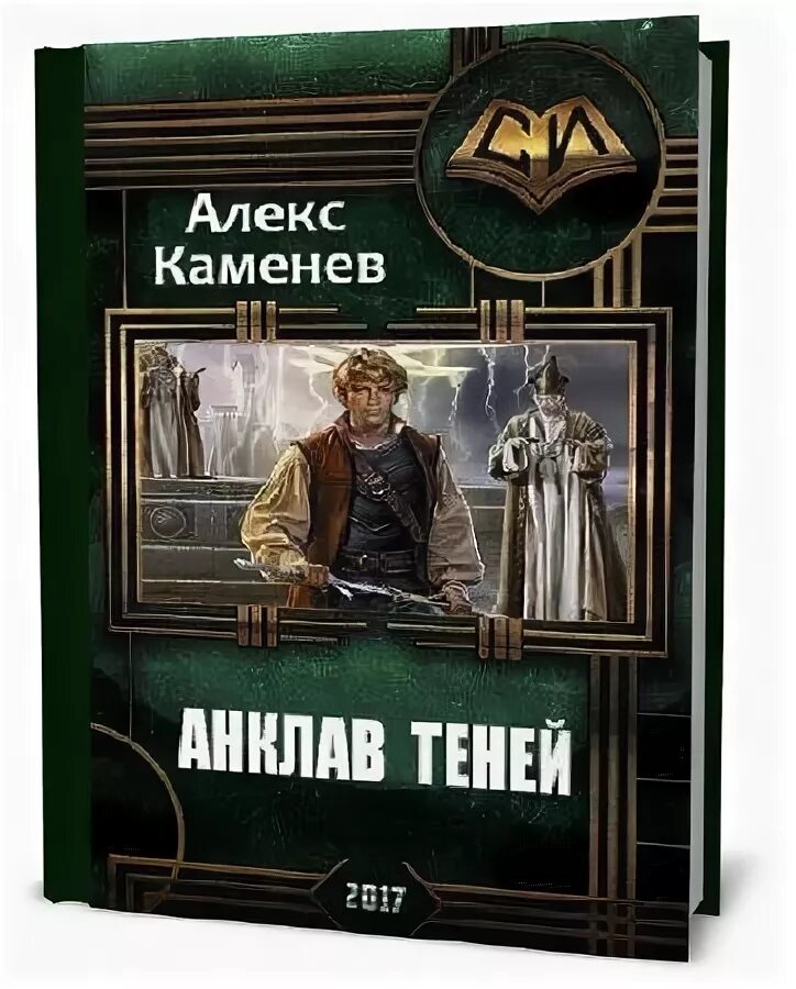 Теневой путь 7 мазурова