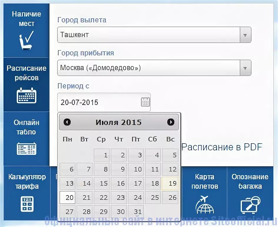 Авиабилеты ташкент москва дешево цена хаво йуллари. Хаво йуллари расписание рейсов. Расписание хаво йуллари Москва Ташкент. Узбекистон хаво йуллари расписание рейсов.