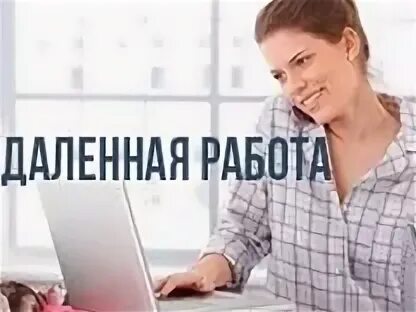 Вакансии на авито удаленно удаленная работа